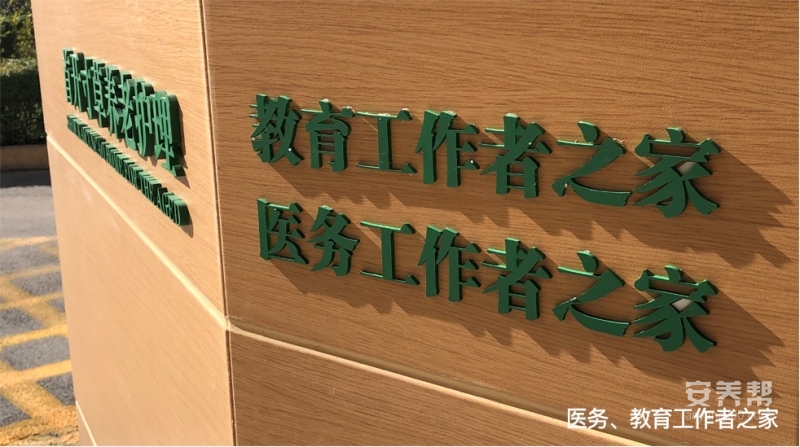 首开寸草养老院公共活动区